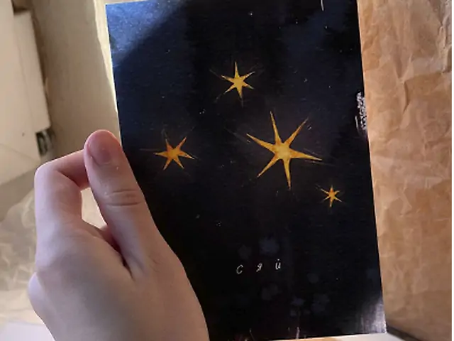 Листівка "Сяй"