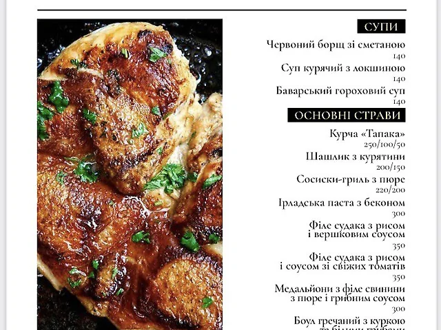 Цена бізнес ланчу 362.00грн (перше, друге та напій)