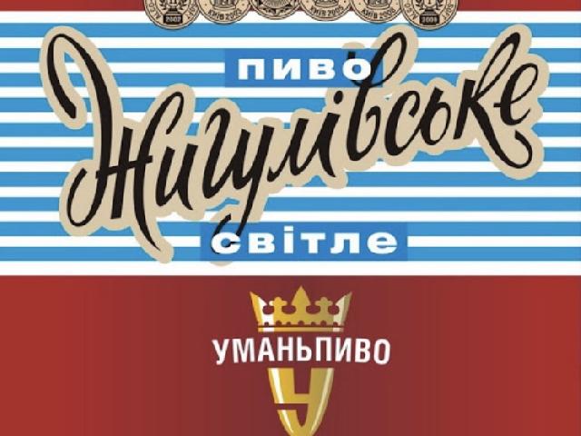 Пиво Віденське  м.Умань