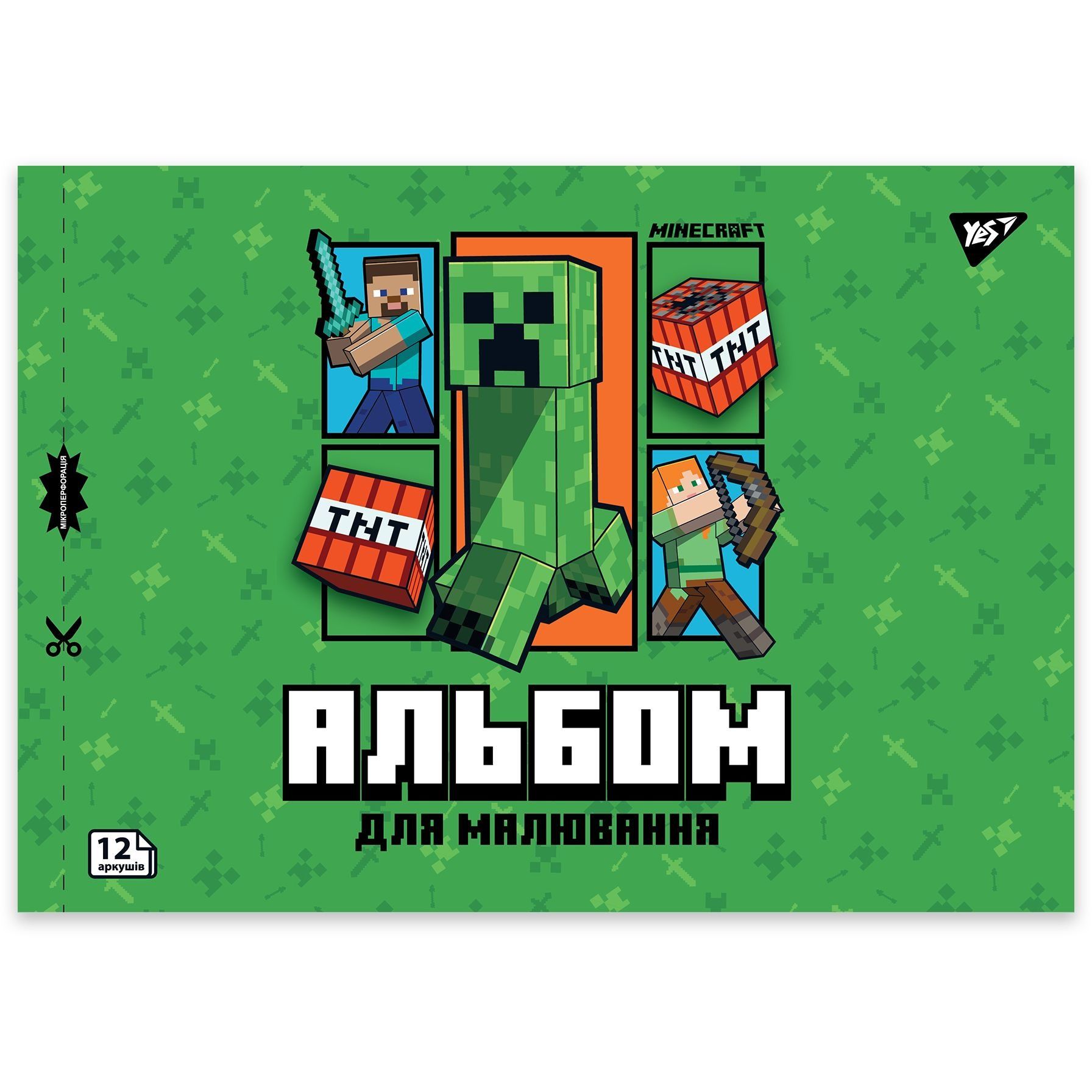 Зошит для малювання YES А4 12арк/100 скоба, з перфорацією (Minecraft Boom)