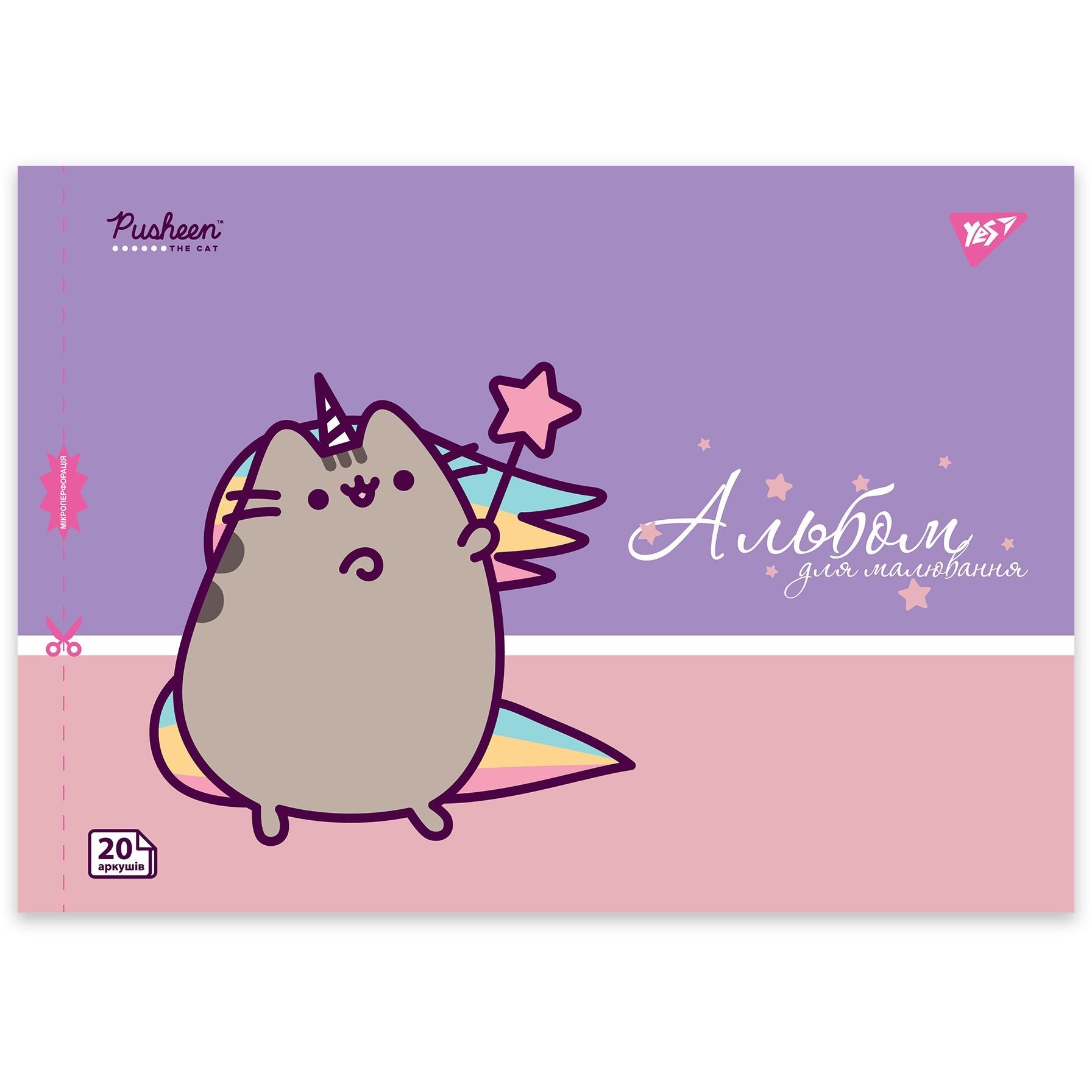 Зошит для малювання YES А4 20арк/100 скоба, з перфорацією (Pusheen)