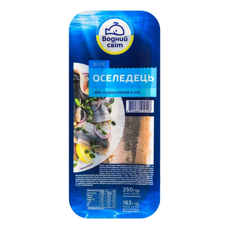 Філе оселедця слабосолене Водний світ, 250 г