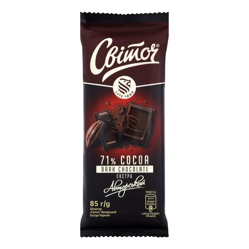 Шоколад чорний Авторський Екстра Світоч, 85 г