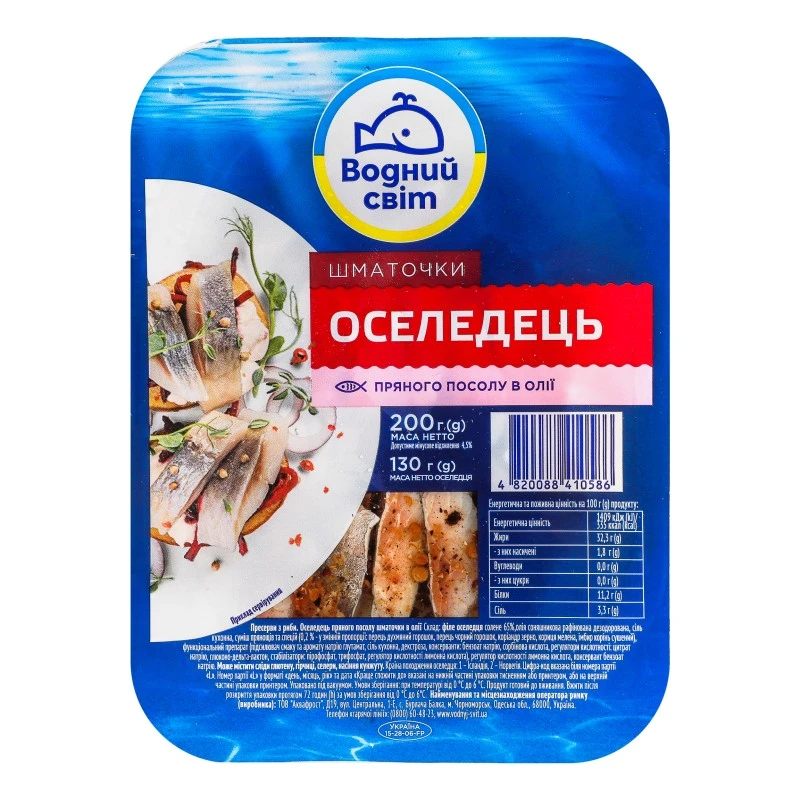 Філе оселедця пряного посолу Водний світ, 200 г