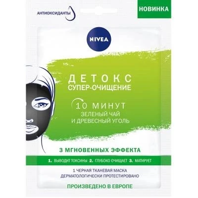 Маска для обличчя Detox Nivea, 28 г