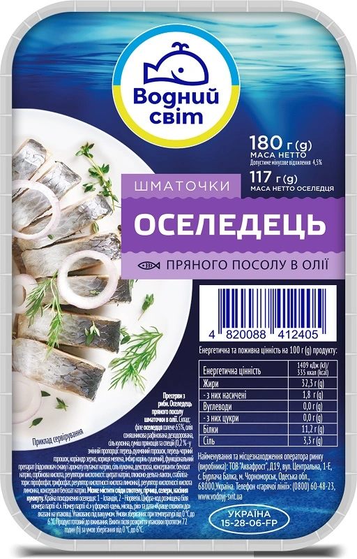 Філе оселедця пряного посолу Водний світ, 180 г