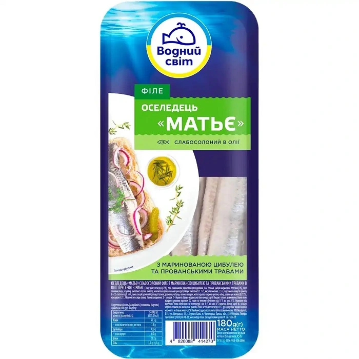 Філе оселедця слобосолене пряного посолу Водний світ, 180 г