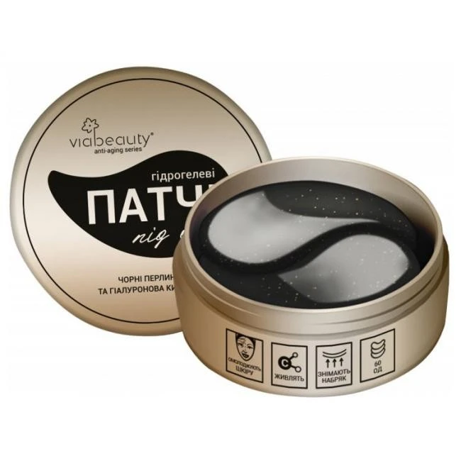 Патчі під очі Гідрогелеві омолоджуючі з чорною перлиною та гіалуроновою кислотою  VIA Beauty, 60 шт