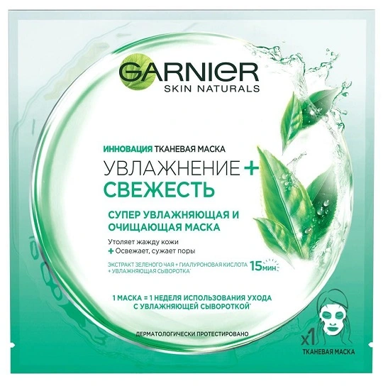 Маска для обличчя тканинна Зволоження+свіжість Garnier Skin Naturals, 28 г