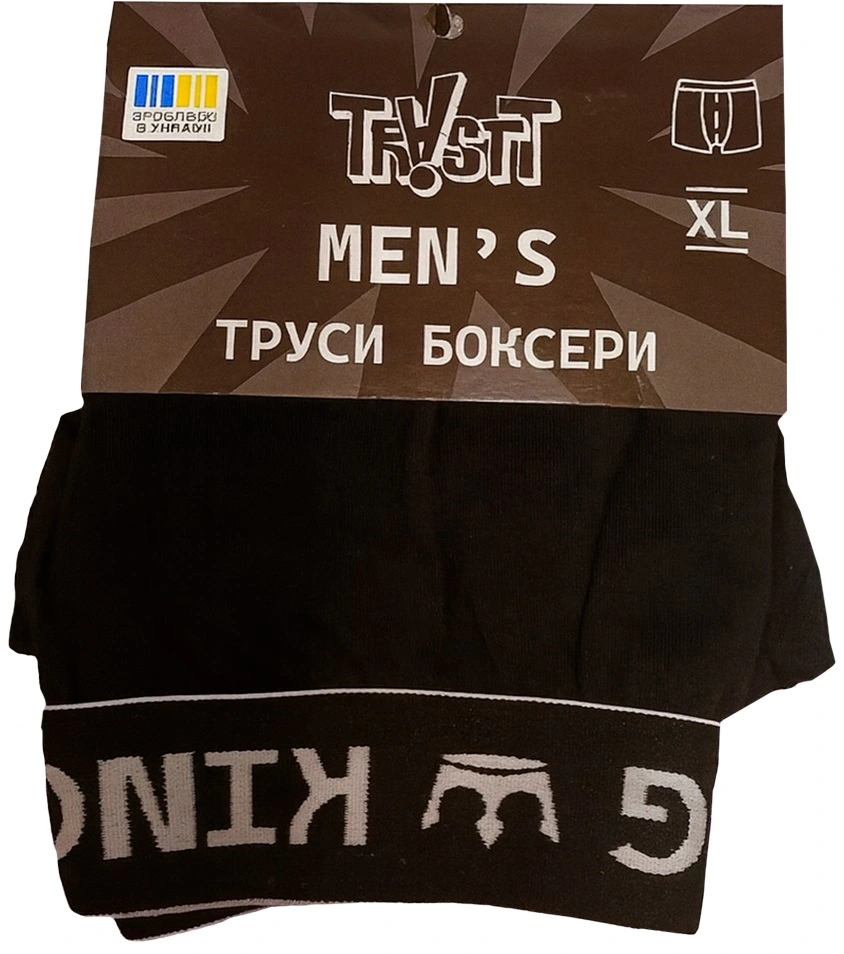 Труси чоловічі труси-боксери XL резинка King Trvstt, шт