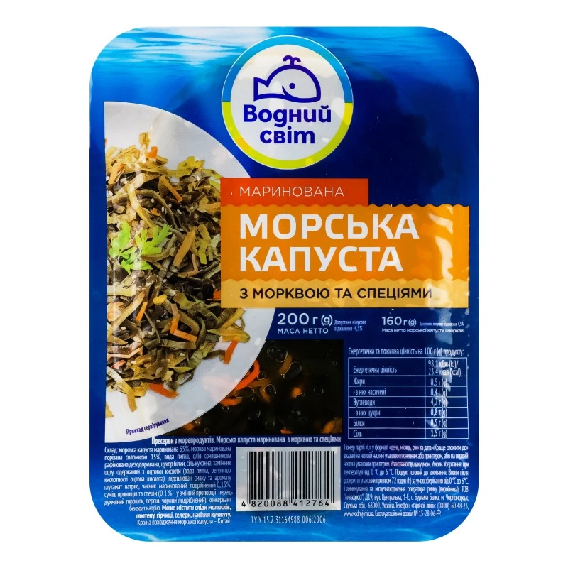 Морська капуста з морквою Водний світ, 200 г