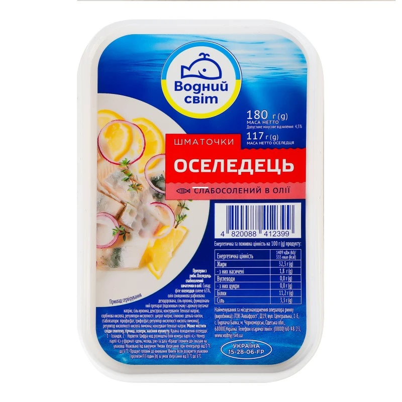 Філе оселедця слабосолене Водний світ, 180 г