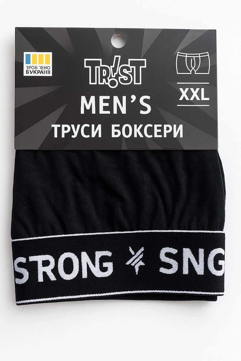 Труси чоловічі труси-боксери XXL різинка strong Trvstt, шт
