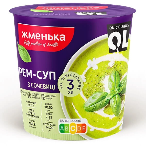 Крем суп з чечевиці Жменька, 55 г