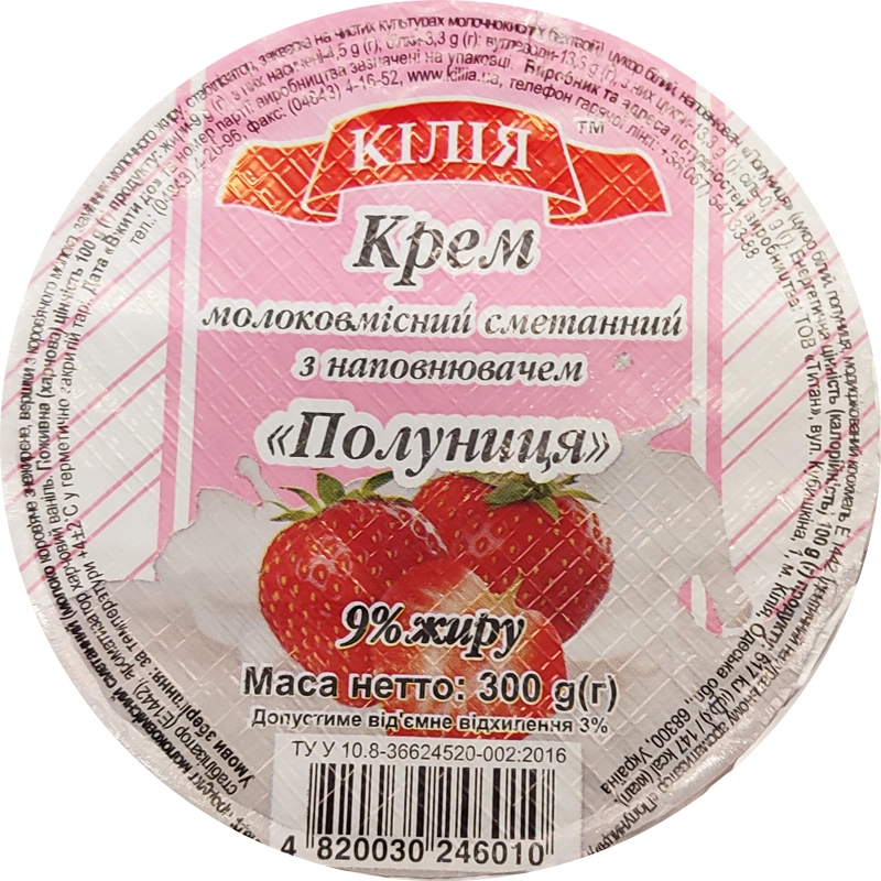 Крем сметанний 9% Полуниця Кілія, 300 г