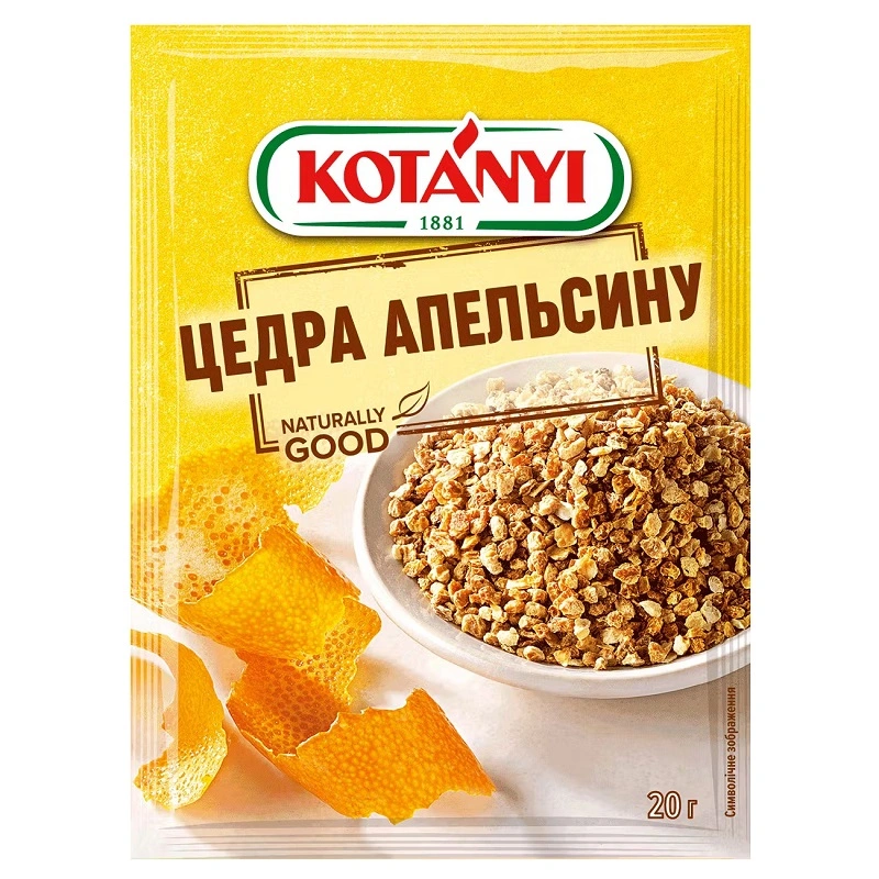 Цедра апельсину Kotanyi, 20г