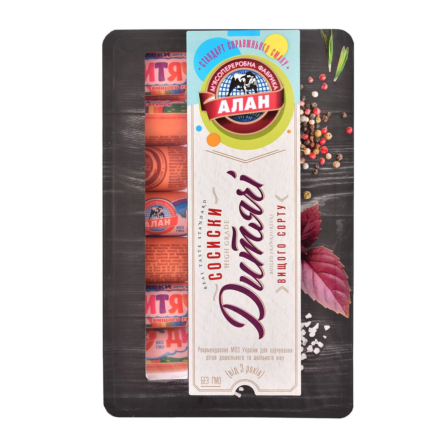 Сосиски варені Дитячі в/г Алан, 330 г