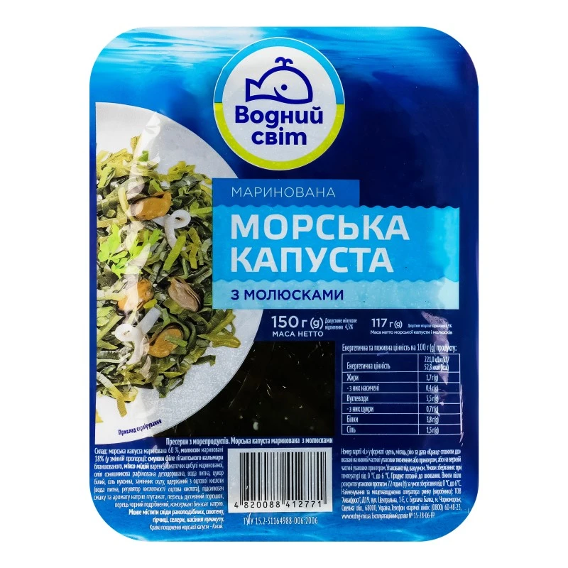 Морська капуста з морепродуктами Водний світ, 150 г