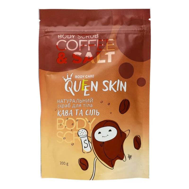 Скраб для тіла Кава та сіль Queen Skin, 200г