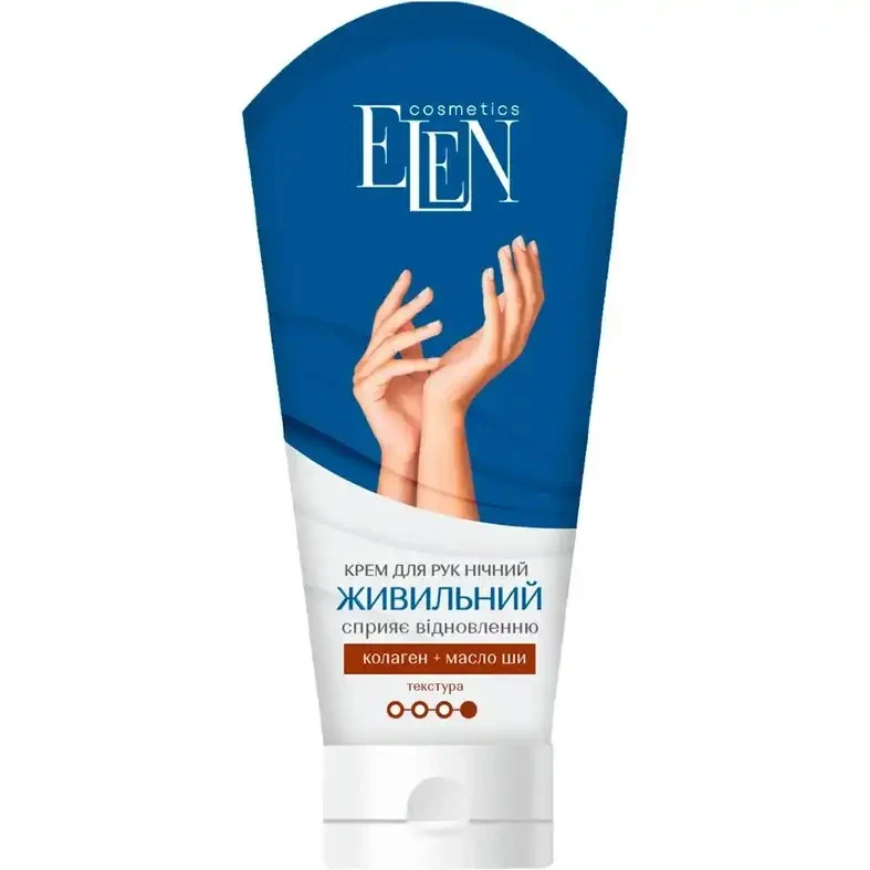Крем для рук Нічний живильний Elen Cosmetics 75мл
