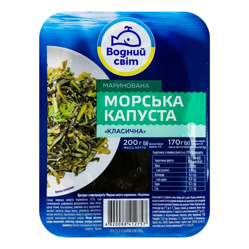 Морська капуста Класична Водний світ, 200 г