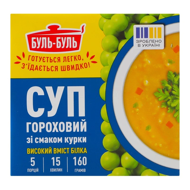Суп гороховий зі смаком курки Буль-Буль, 160 г