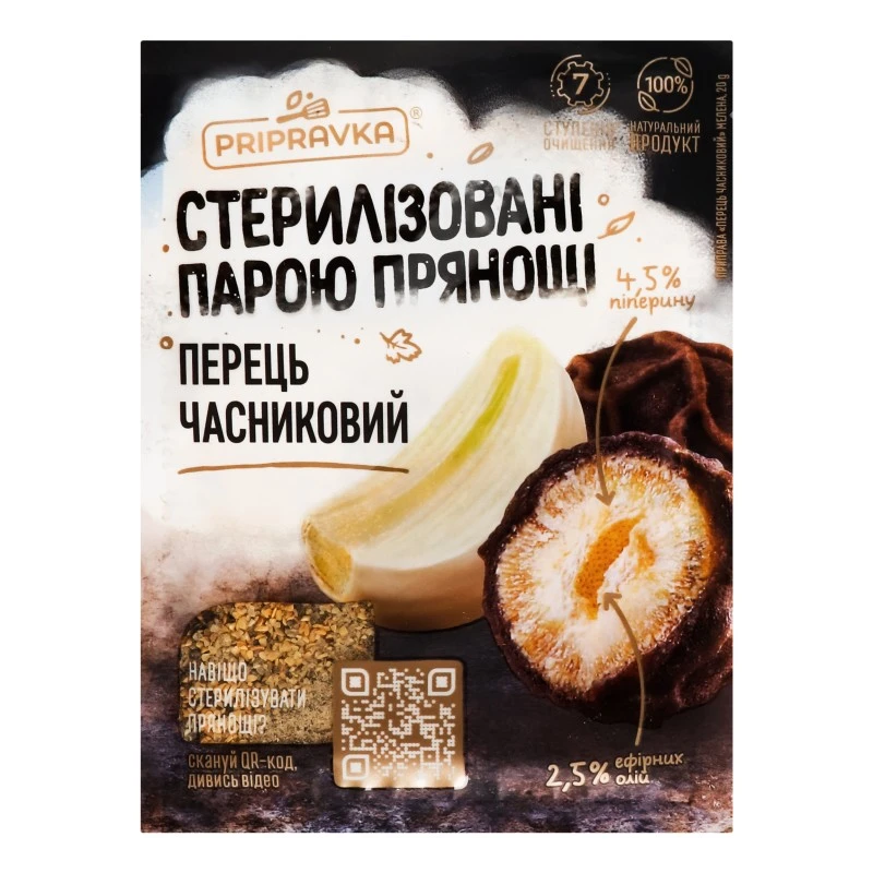 Перець чорний часниковий Pripravka, 20 г