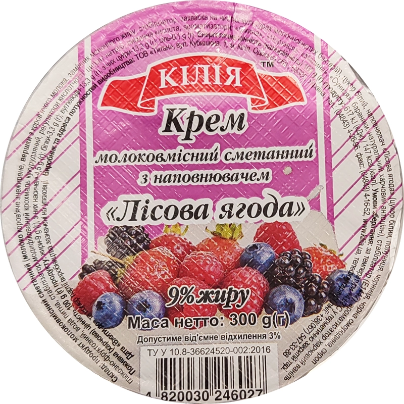 Крем сметанний 9% Лісова ягода Кілія, 300 г