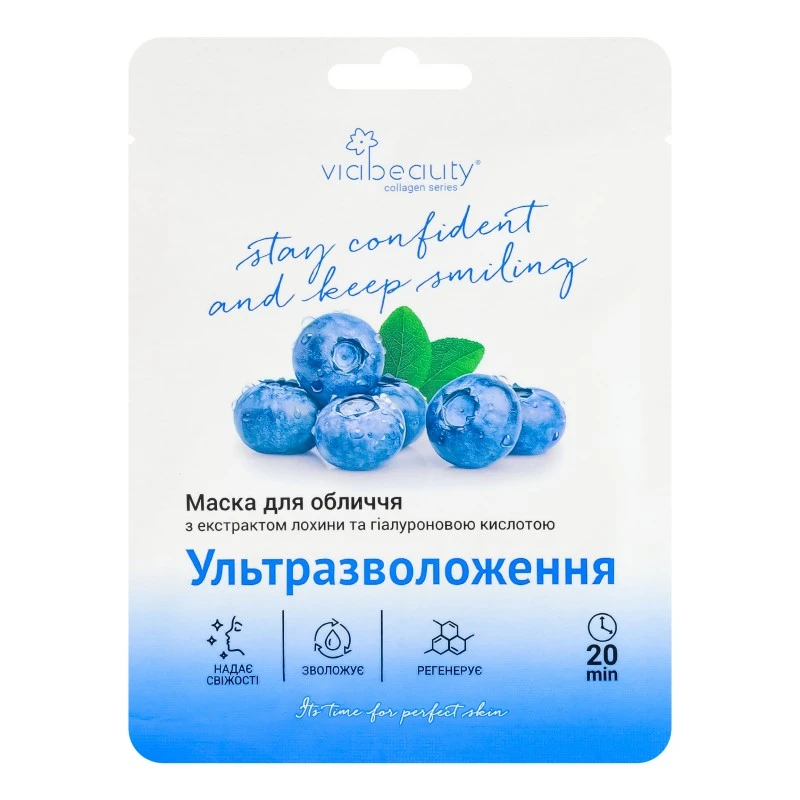 Маска для обличчя тканинна Ультразволоження з лохиною та гіалуроновою кислотою VIA Beauty 25г