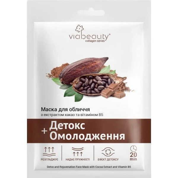 Маска для обличчя тканинна з екстрактом какао та вітаміном B5 Детокс+Омолодження VIA Beauty, 25г
