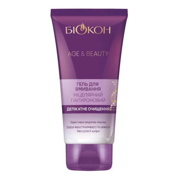 Гель для вмивання міцелярний гіалуроновий Делікатне очищення Біокон Age&amp;Beauty, 150мл