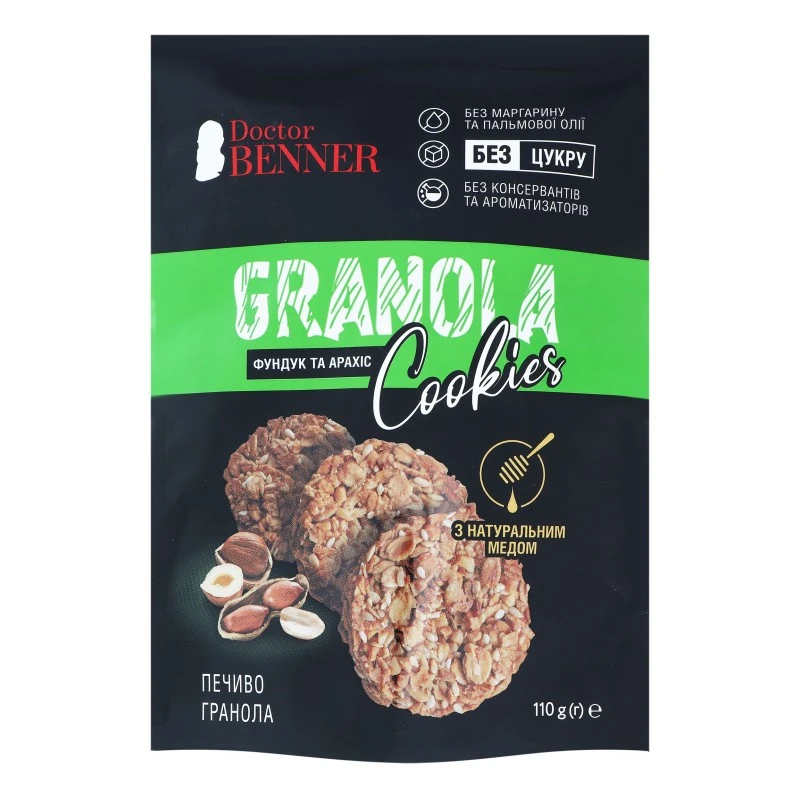 Печиво гранола Фундук та арахіс Doctor Benner, 110 г