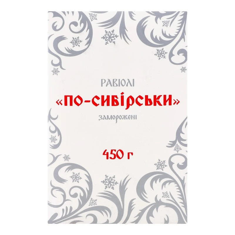 Равіолі По-сибірські Югфуд, 450 г