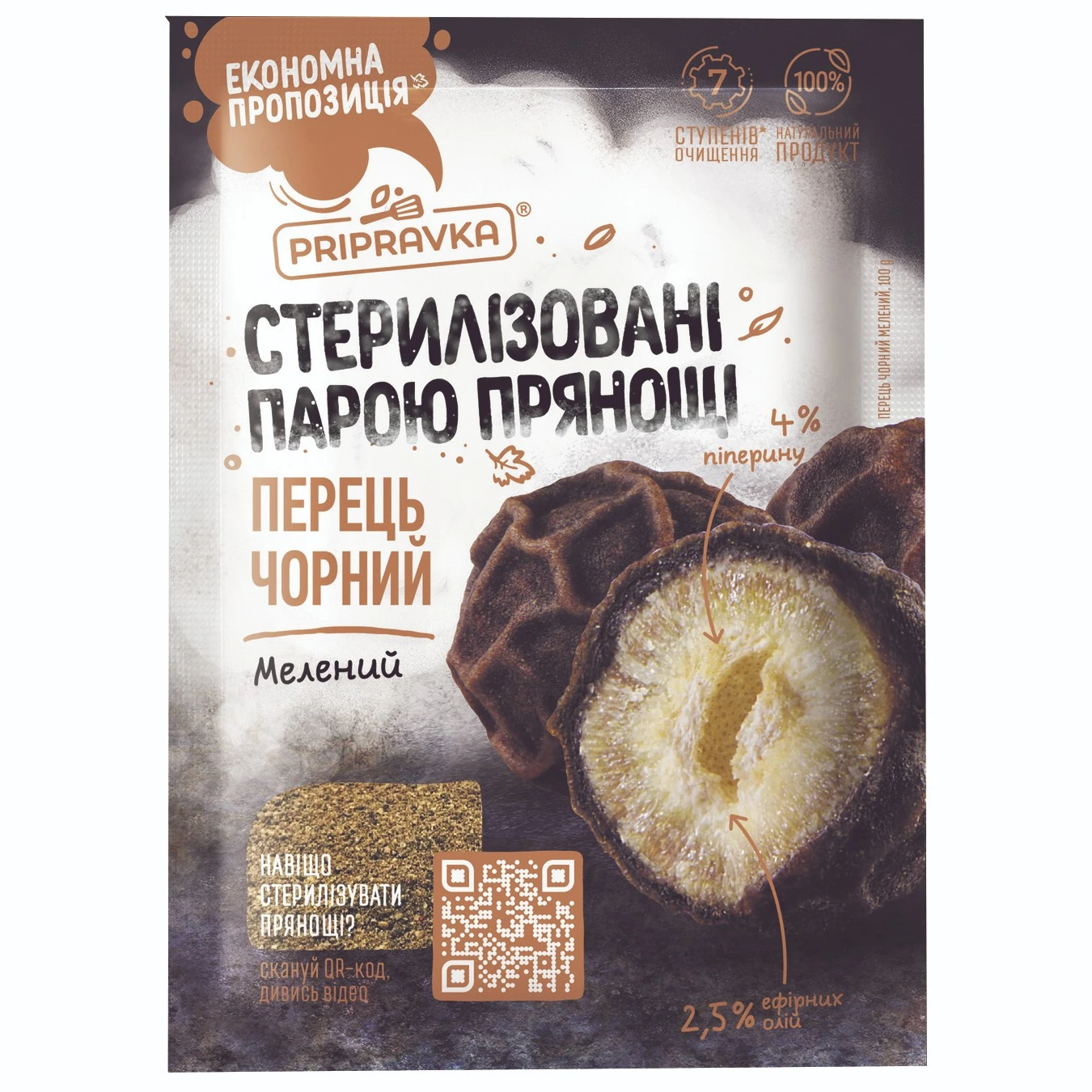 Перець чорний мелений Pripravka, 100 г