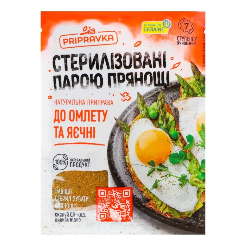 Приправа до омлету та яєчні Стерилізовані парою приправи Приправка, 20 г