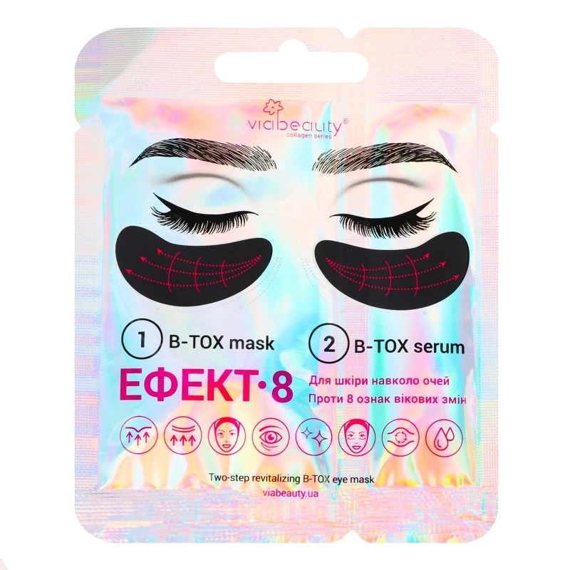 Маска під очі  B-Tox Ефект 8  VIA Beauty, 11г