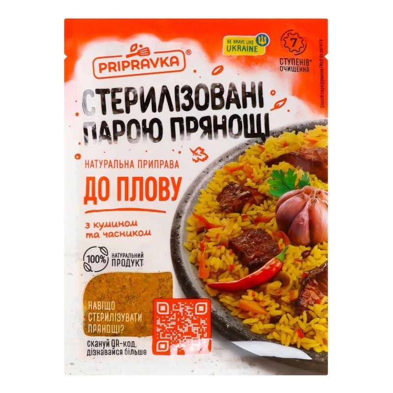 Приправа до плову Pripravka, 30 г