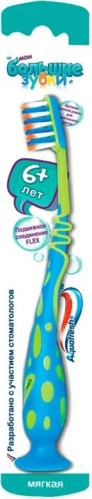 Щітка зубна для дітей 6-8 років Мої великі зубки Aquafresh, шт