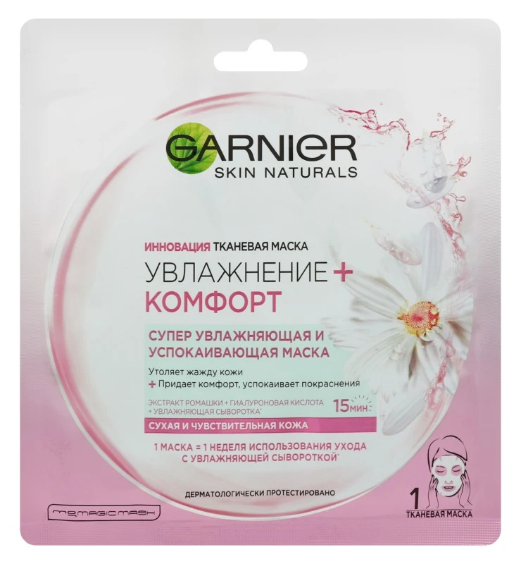 Маска тканинна для обличчя Зволоження+комфорт Garnier, 32 г