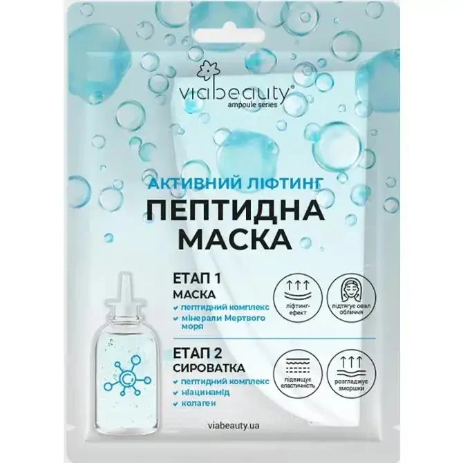 Маска для обличчя пептидна + сироватка Активний ліфтинг VIA Beauty 30г