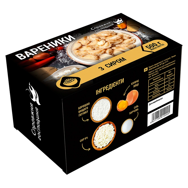 Вареники із солоним сиром Справжня господиня, 500 г