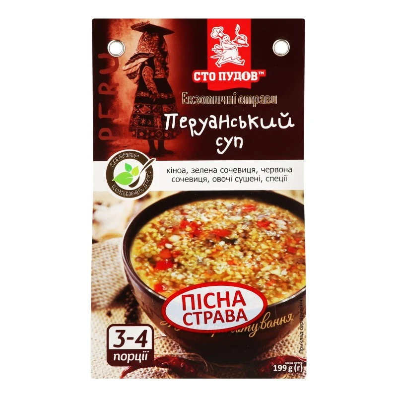 Суп зручного приготування Перуанський Сто пудів, 199 г