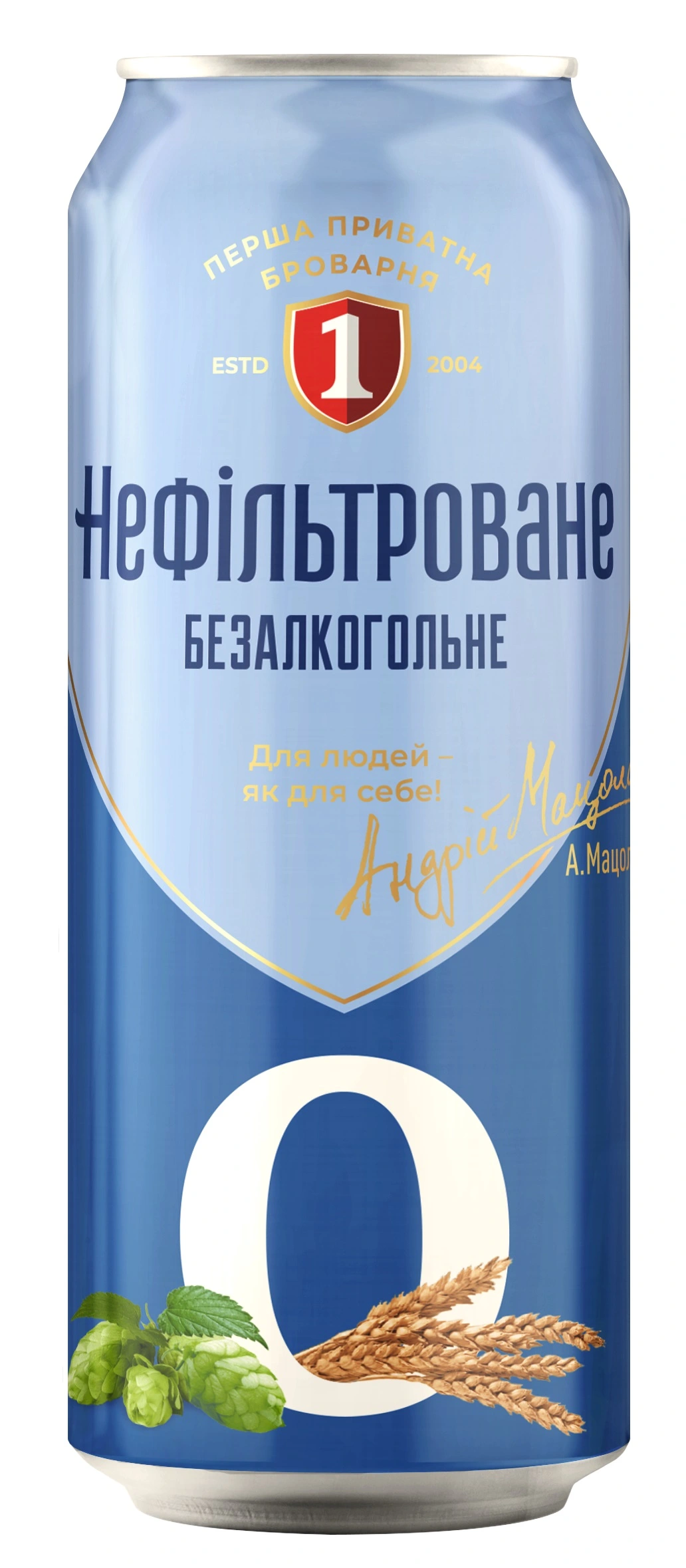 Пиво спеціальне світле нефільтроване б/а ППБ, 0.5 л