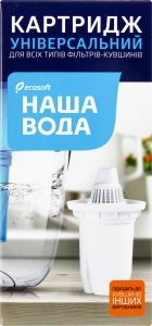 Картридж для водопровідної води Універсальний Ecosoft, 1шт