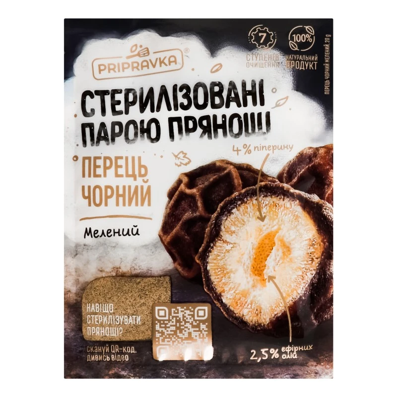 Перець чорний мелений Pripravka, 20 г
