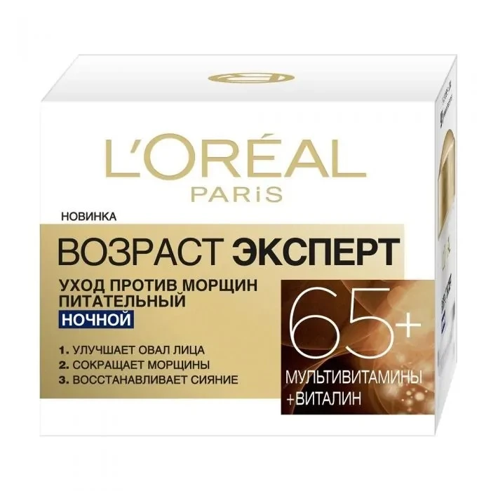 Крем для обличчя нічний проти зморщок Вік Експерт 65+ Loreal Skin Expert, 50 мл.