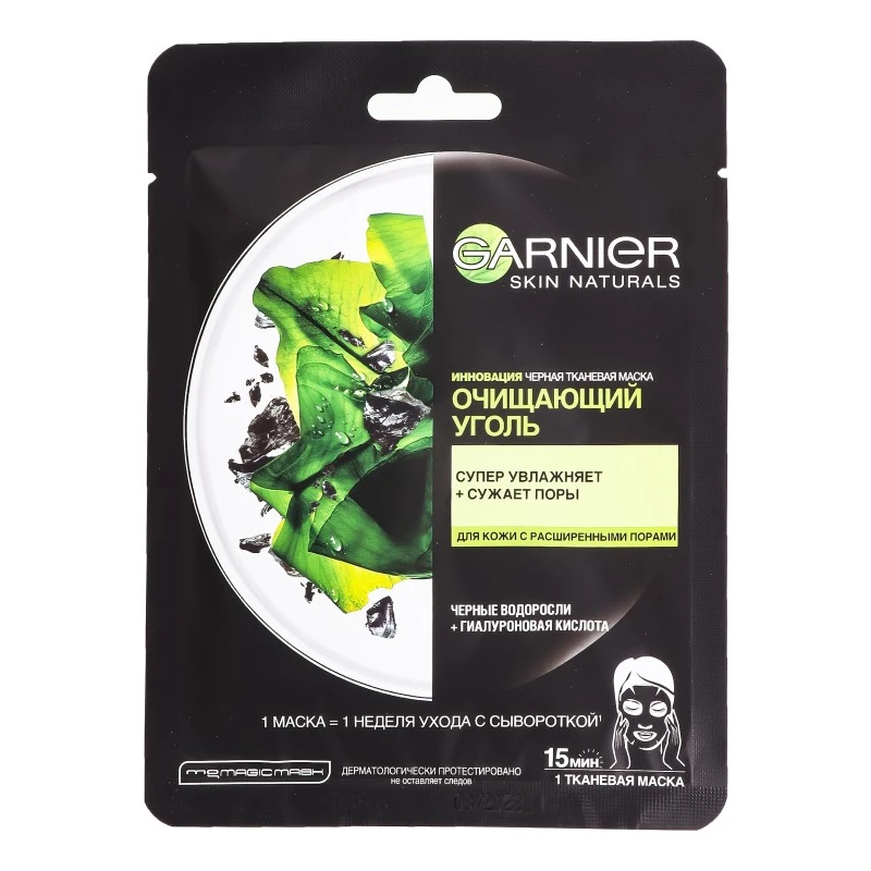 Маска для обличчя чорна тканинна Очищуюче вугілля Garnier Skin Naturals, 28 г