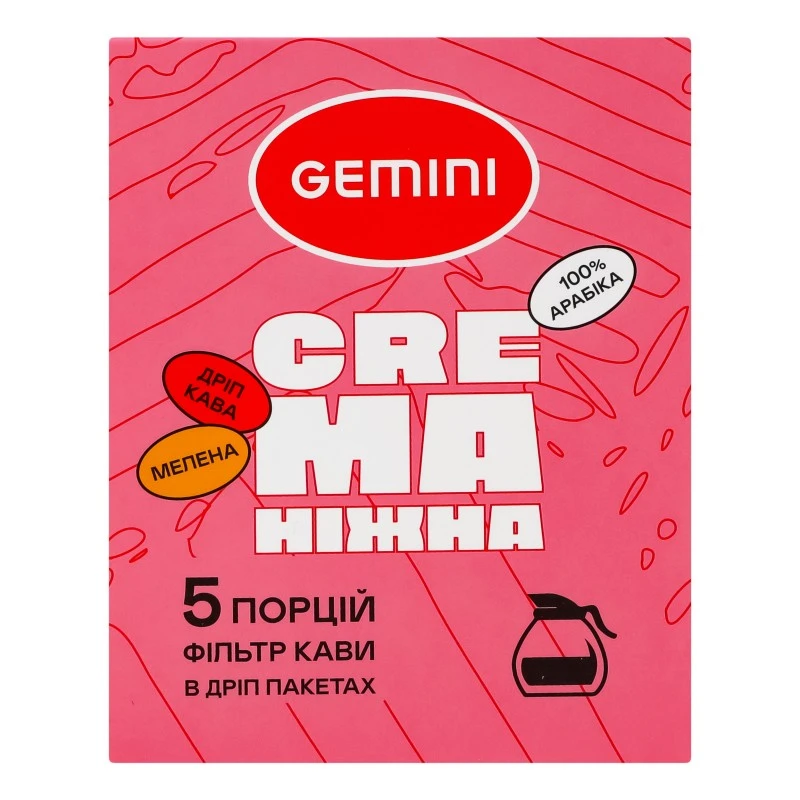 Кава мелена Gemini Cream ніжна дріп Фуд пак, 5*12 г