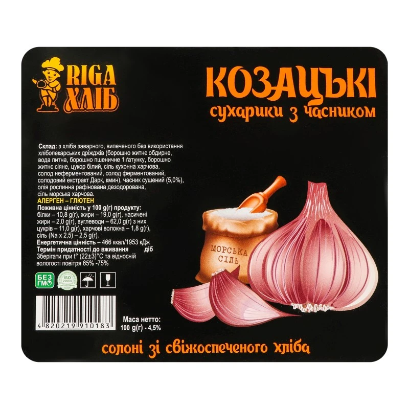 Чіпси хлібні з часником Рига Хліб, 100 г