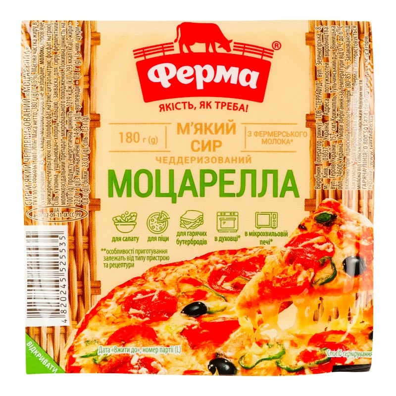 Сир мякий чеддеризований Моцарелла 45% Ферма, брус 100г